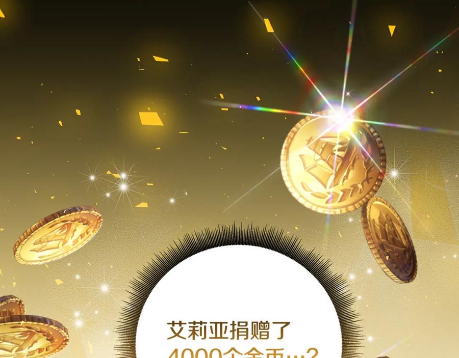 《破茧皇后》第56话 监视 第2页