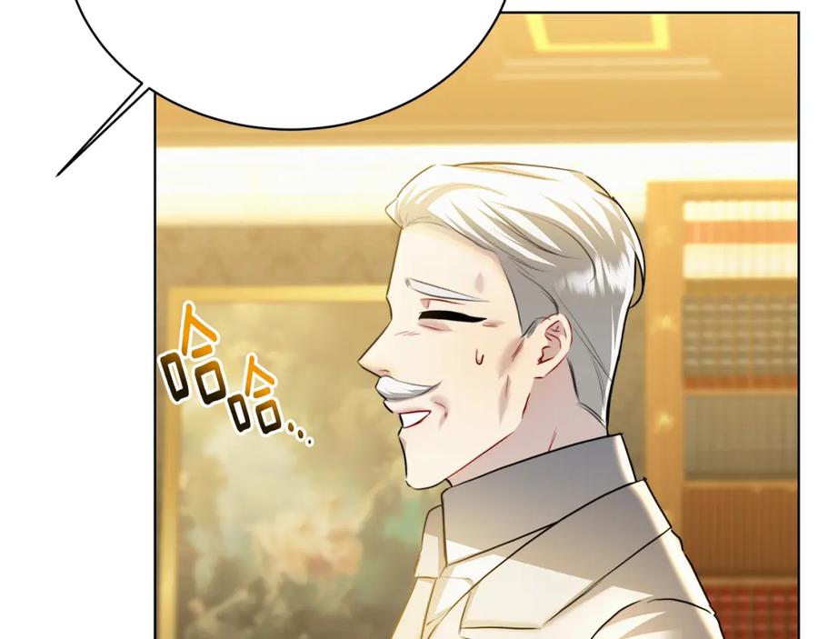 《破茧皇后》第56话 监视 第132页