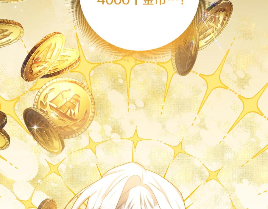 《破茧皇后》第56话 监视 第3页