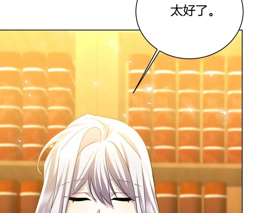 《破茧皇后》第56话 监视 第170页