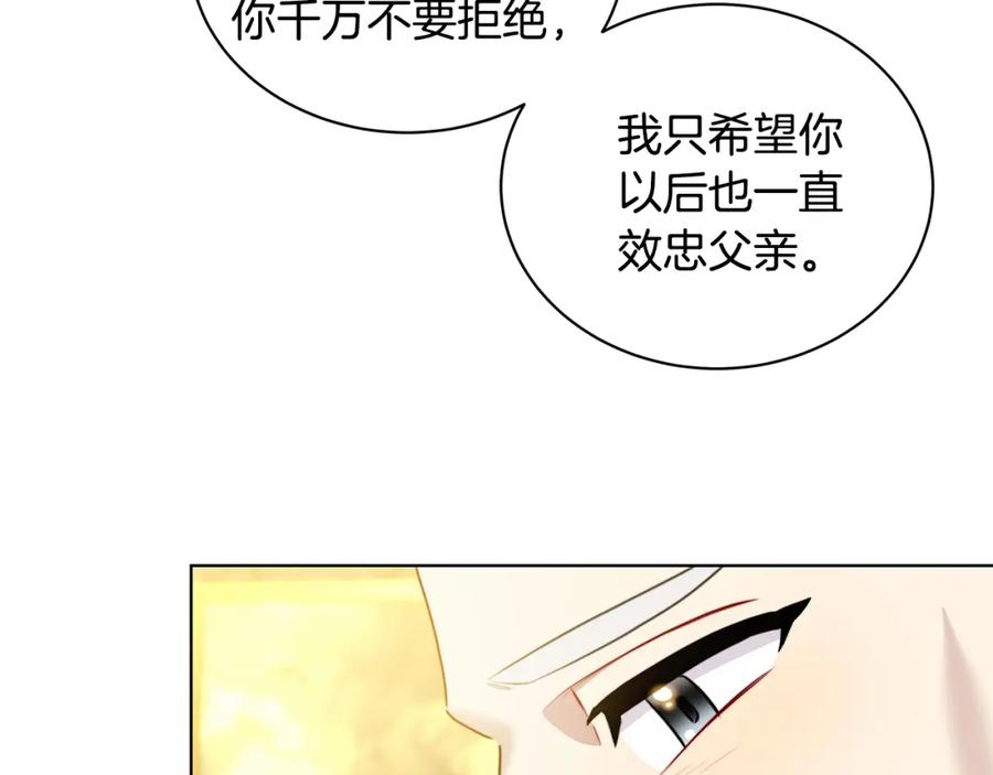 《破茧皇后》第56话 监视 第160页