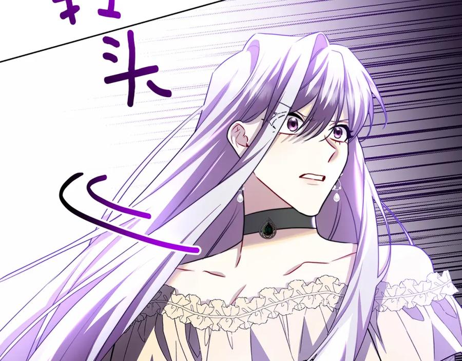 《破茧皇后》第56话 监视 第183页