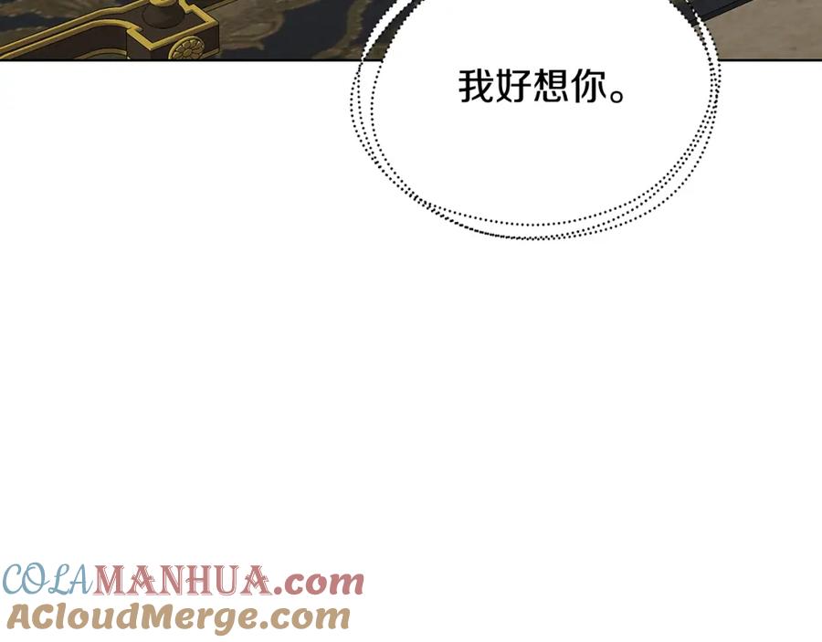 《破茧皇后》第56话 监视 第81页