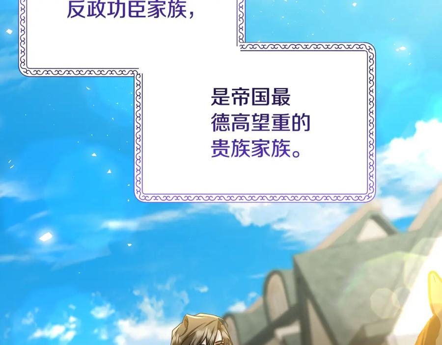 《破茧皇后》第56话 监视 第16页