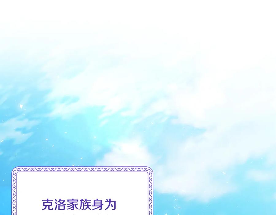《破茧皇后》第56话 监视 第15页