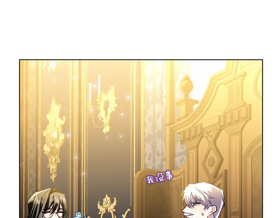 《破茧皇后》第56话 监视 第167页