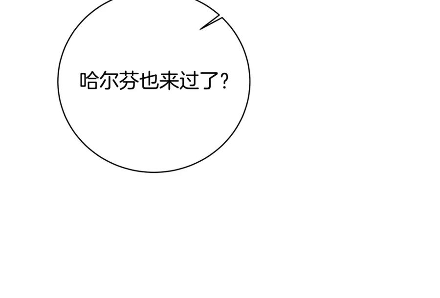《破茧皇后》第56话 监视 第166页