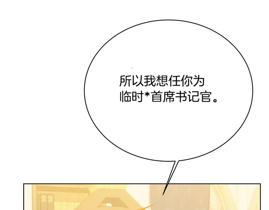 《破茧皇后》第56话 监视 第48页