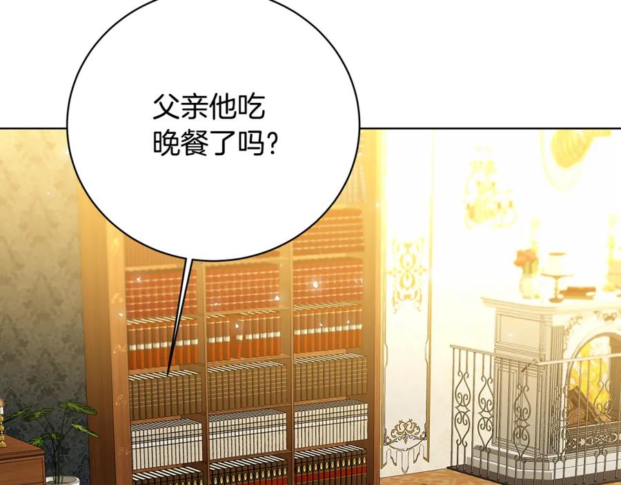 《破茧皇后》第56话 监视 第163页