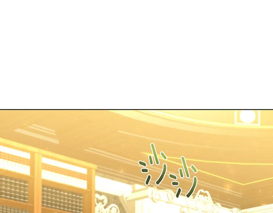 《破茧皇后》第56话 监视 第111页