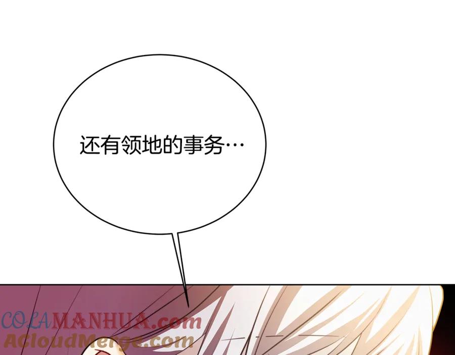 《破茧皇后》第56话 监视 第129页