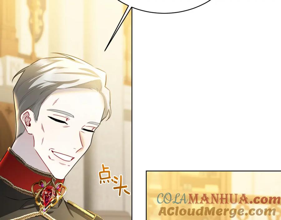 《破茧皇后》第56话 监视 第57页