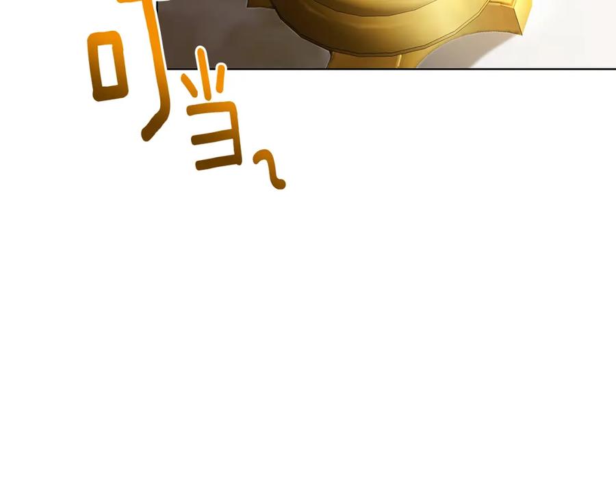 《破茧皇后》第56话 监视 第119页