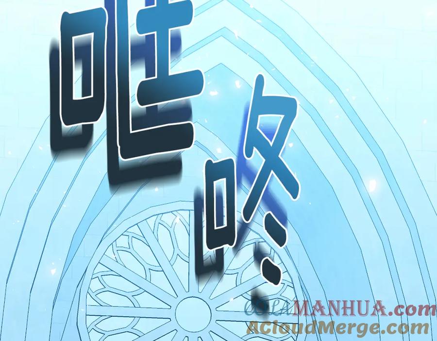 《破茧皇后》第56话 监视 第193页