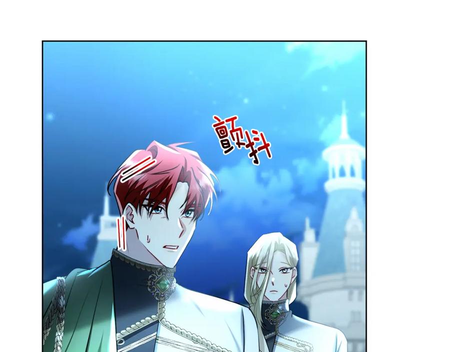 《破茧皇后》第56话 监视 第215页