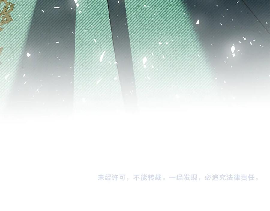 《破茧皇后》第56话 监视 第239页