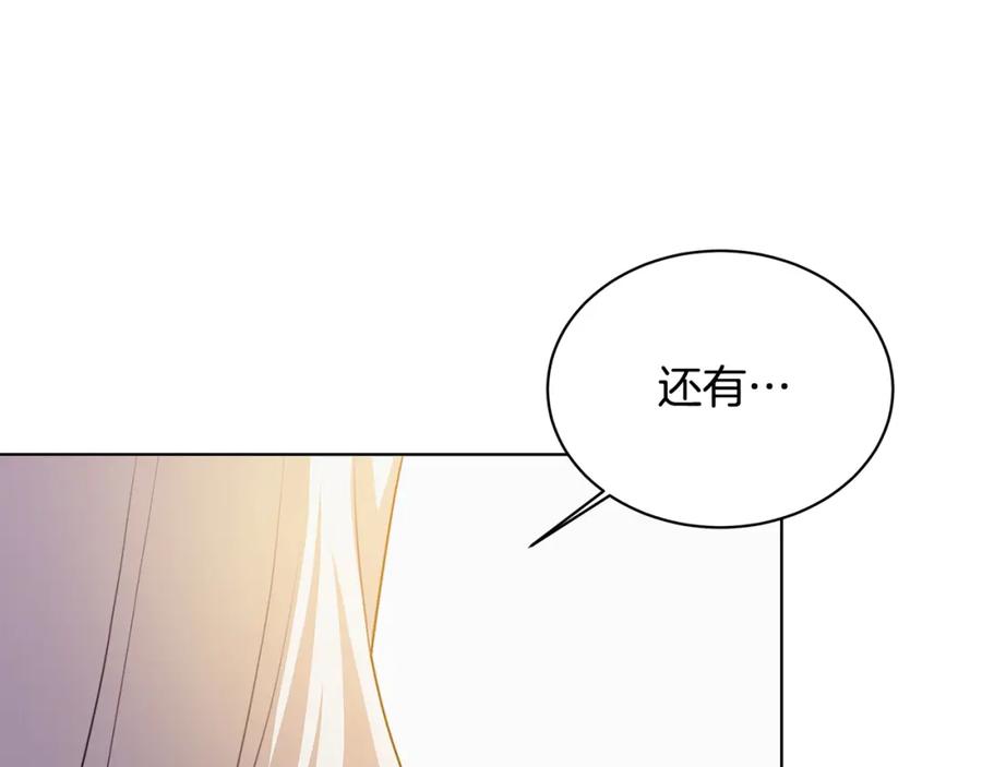 《破茧皇后》第56话 监视 第144页