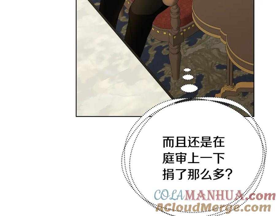 《破茧皇后》第56话 监视 第13页