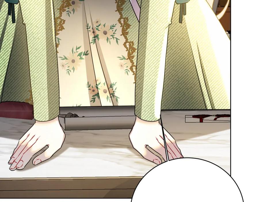 《破茧皇后》第56话 监视 第172页