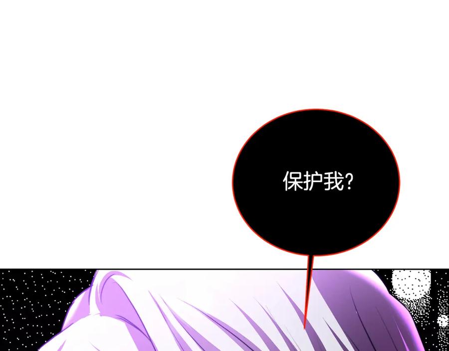 《破茧皇后》第56话 监视 第211页