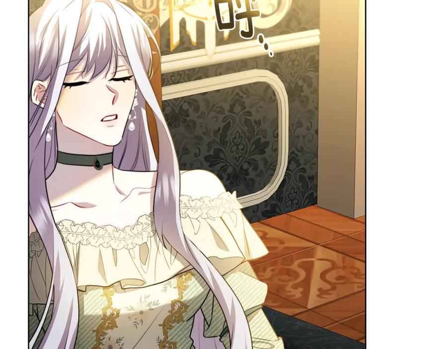《破茧皇后》第56话 监视 第115页