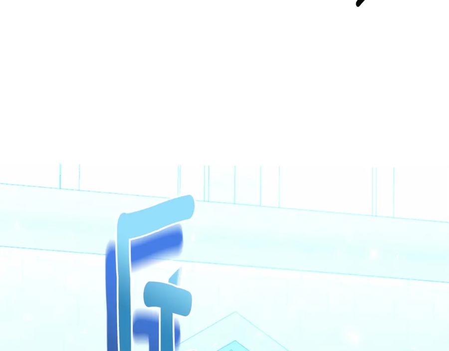 《破茧皇后》第56话 监视 第192页