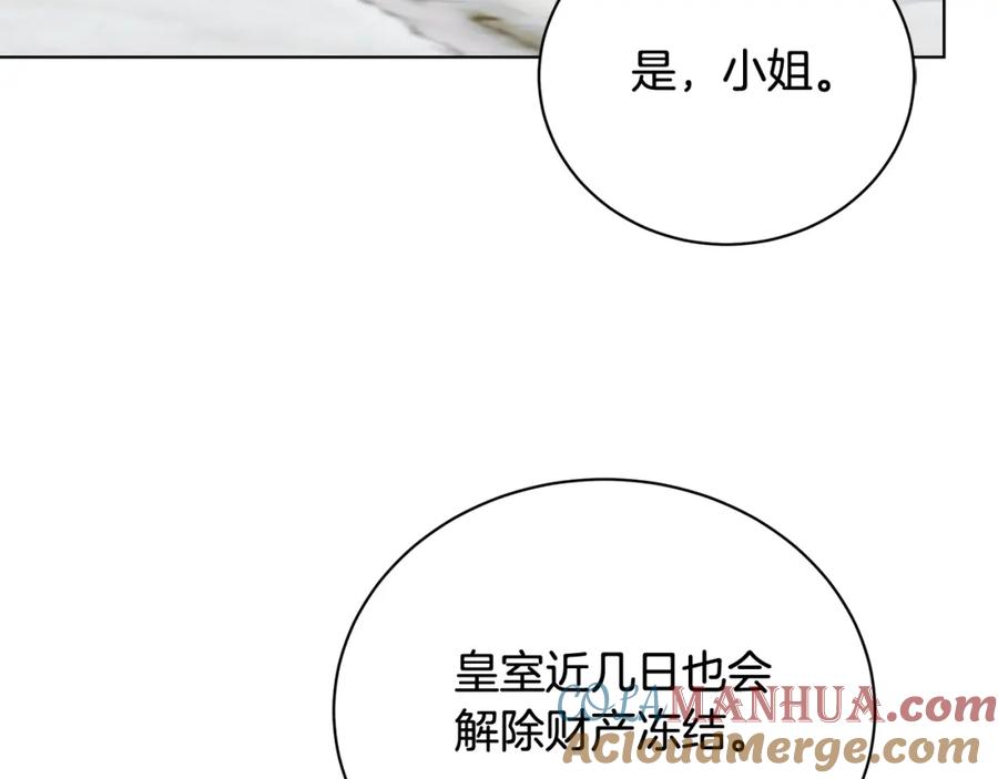 《破茧皇后》第56话 监视 第125页