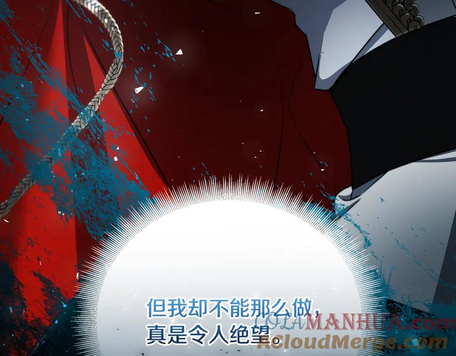 《破茧皇后》第56话 监视 第101页