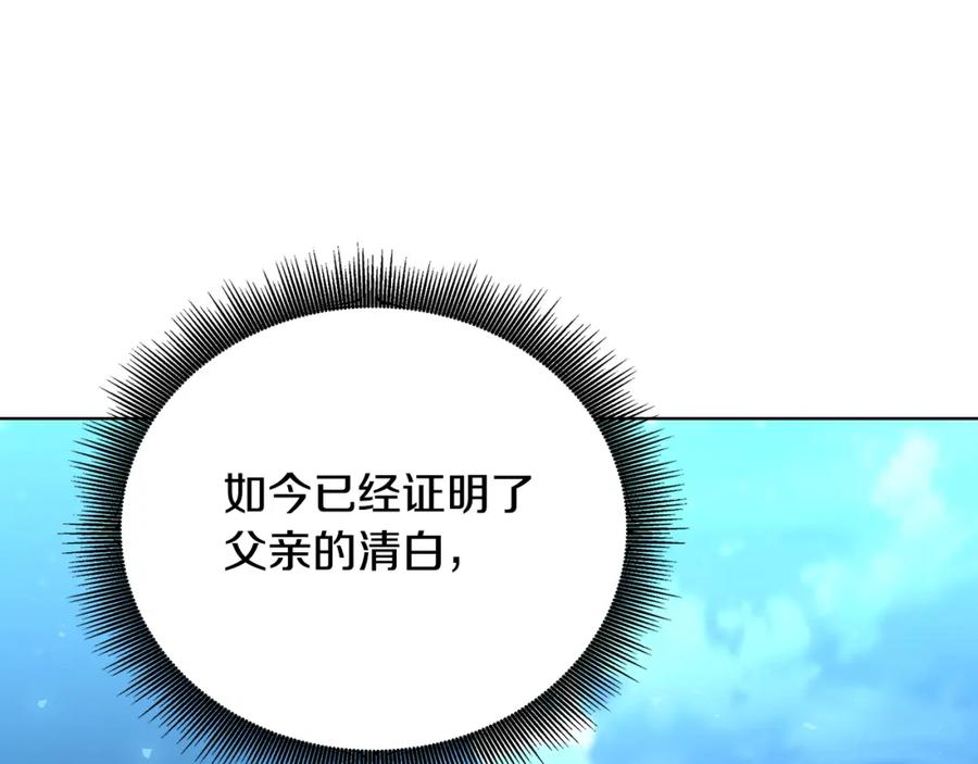 《破茧皇后》第56话 监视 第218页