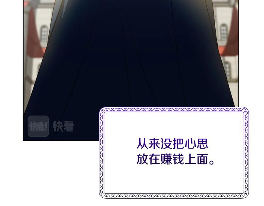 《破茧皇后》第56话 监视 第24页