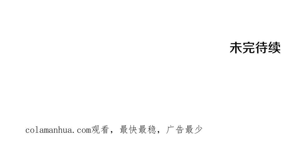 《破茧皇后》第56话 监视 第240页
