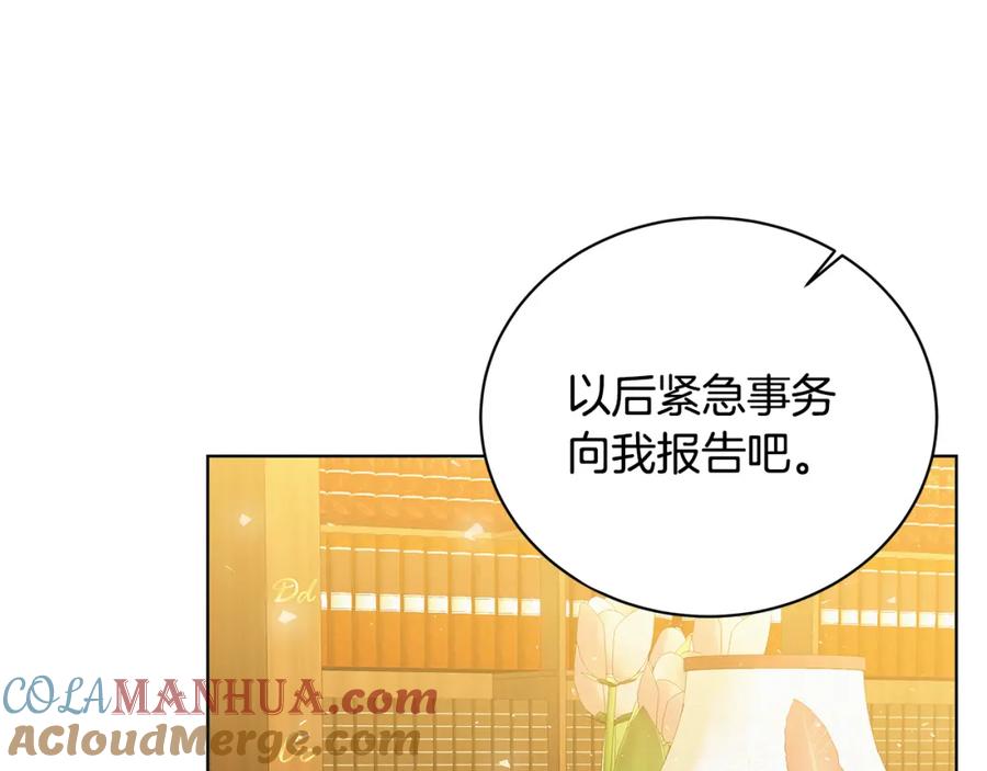 《破茧皇后》第56话 监视 第141页