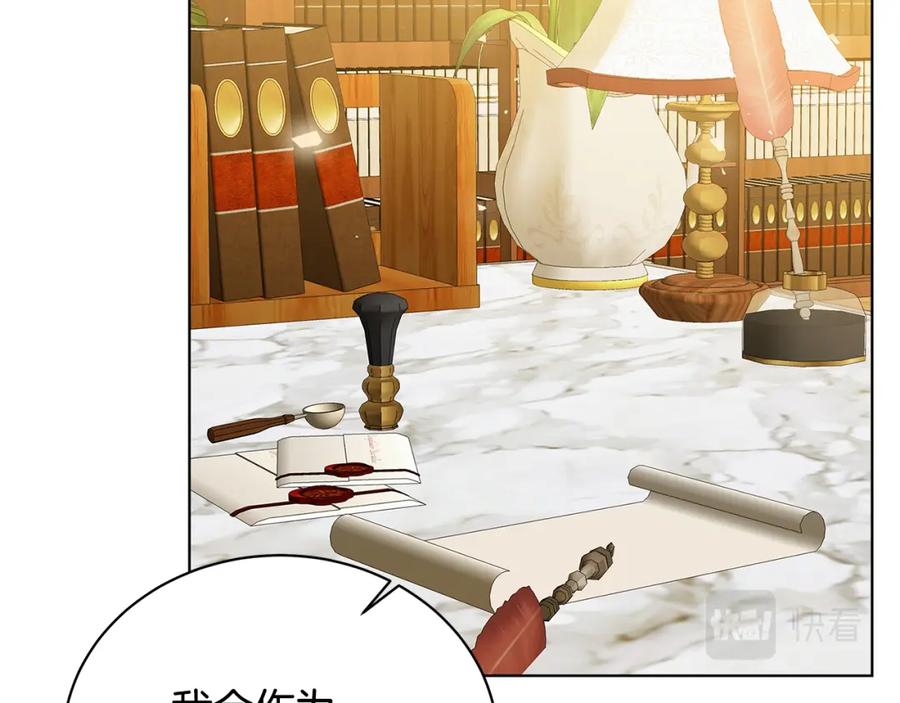 《破茧皇后》第56话 监视 第142页