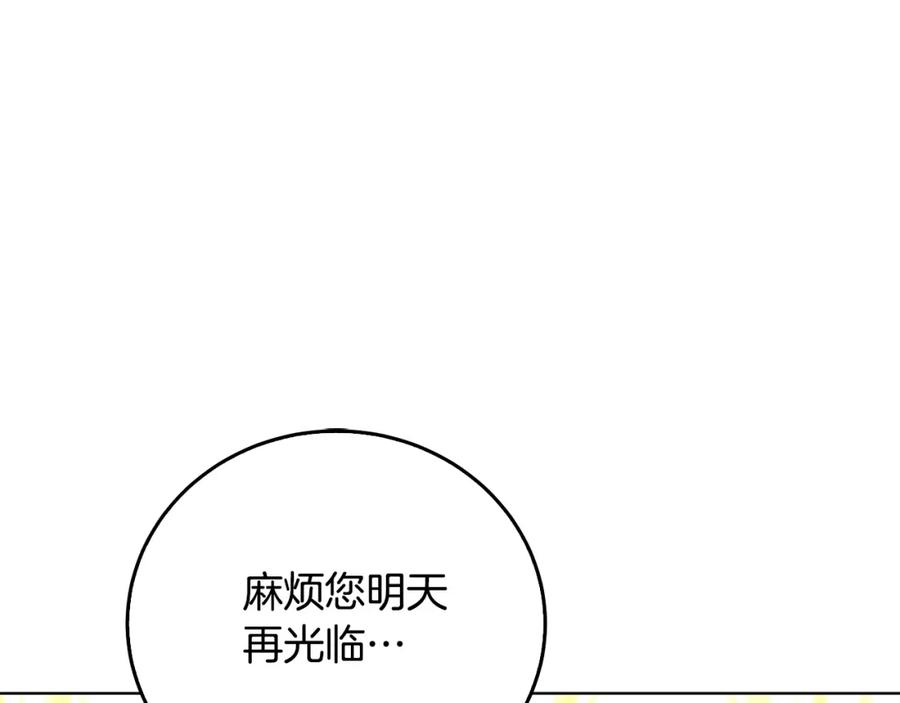 《破茧皇后》第57话 重入皇宫 第42页