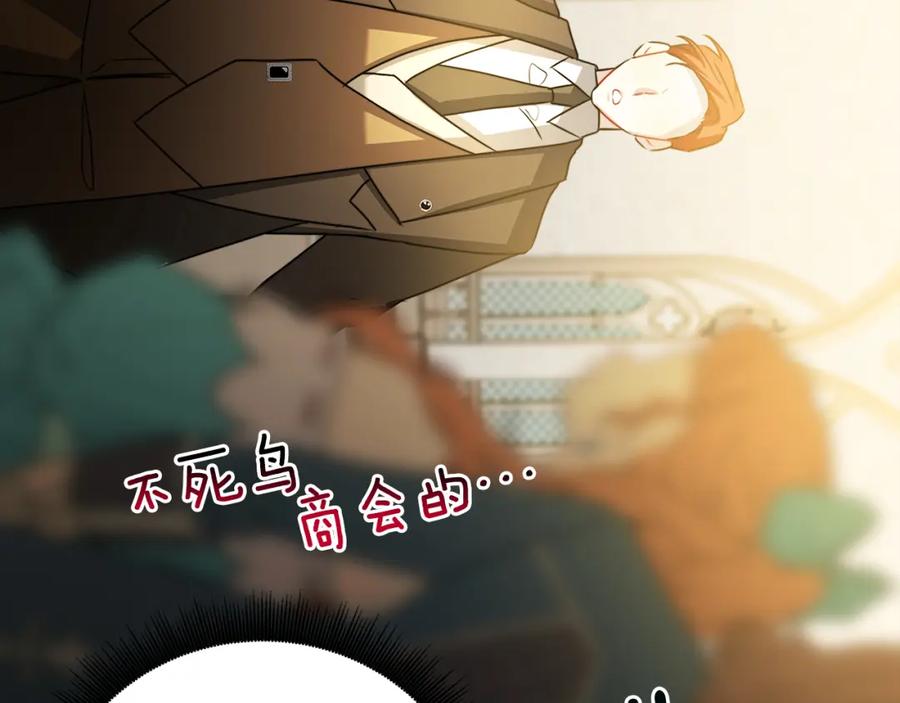 《破茧皇后》第57话 重入皇宫 第152页