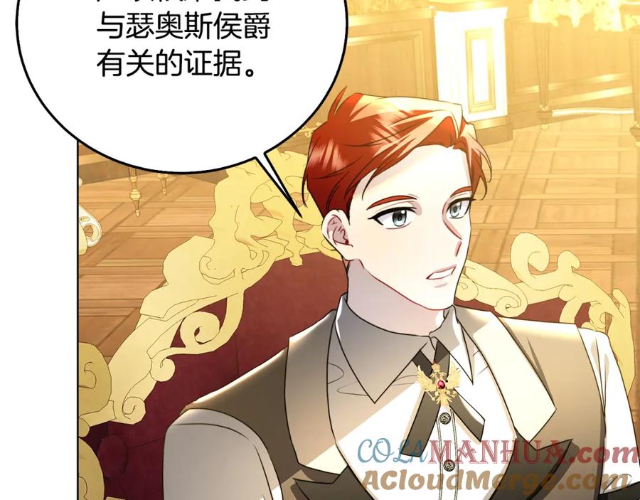 《破茧皇后》第57话 重入皇宫 第109页