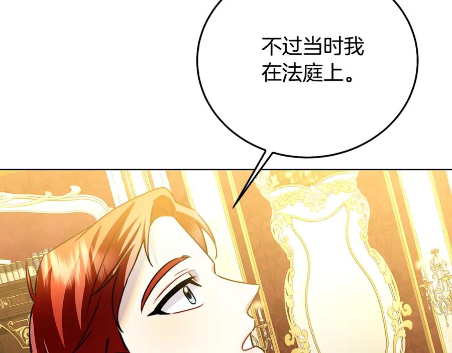 《破茧皇后》第57话 重入皇宫 第171页