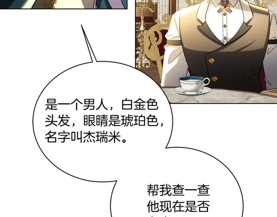 《破茧皇后》第57话 重入皇宫 第200页