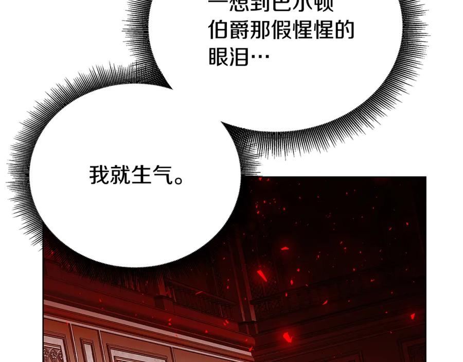 《破茧皇后》第57话 重入皇宫 第100页