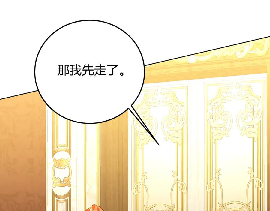 《破茧皇后》第57话 重入皇宫 第208页