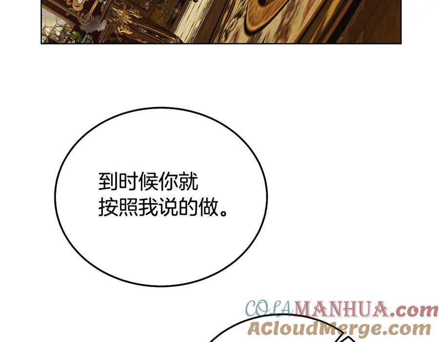 《破茧皇后》第57话 重入皇宫 第177页