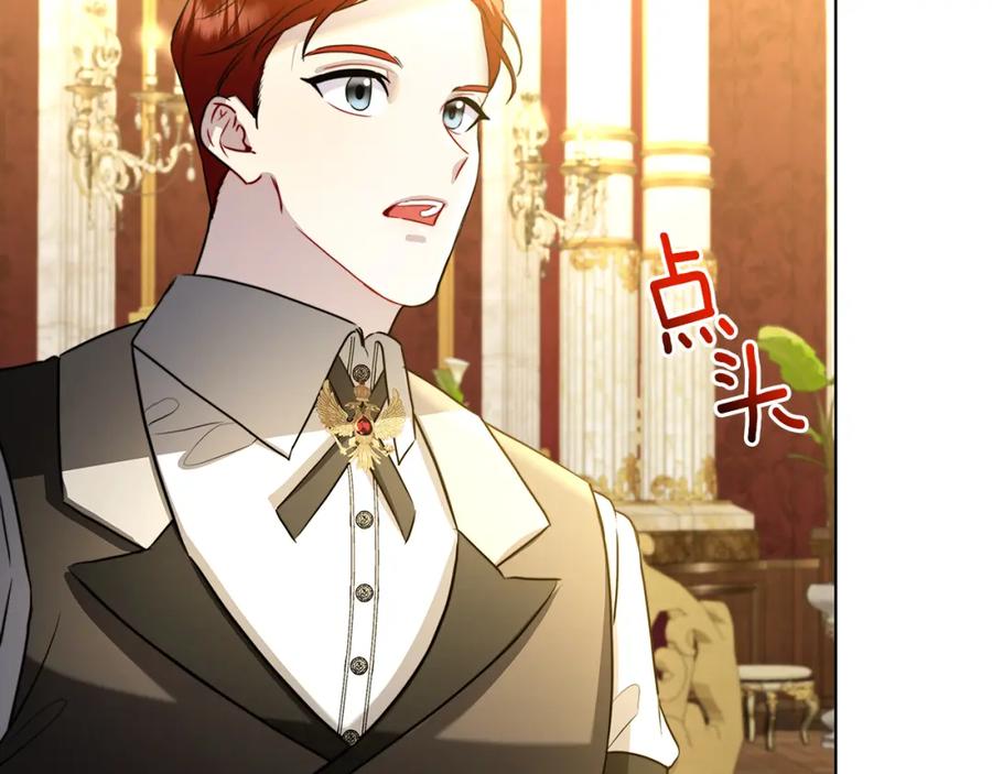 《破茧皇后》第57话 重入皇宫 第122页