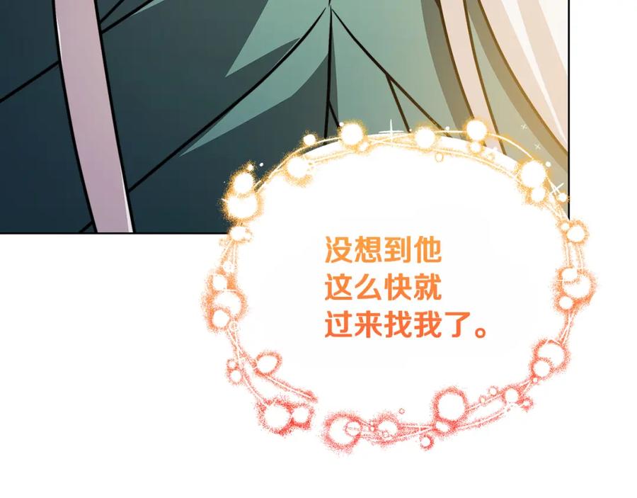 《破茧皇后》第57话 重入皇宫 第187页