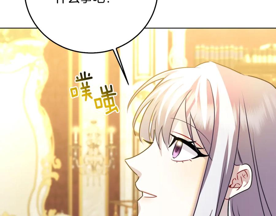 《破茧皇后》第57话 重入皇宫 第146页