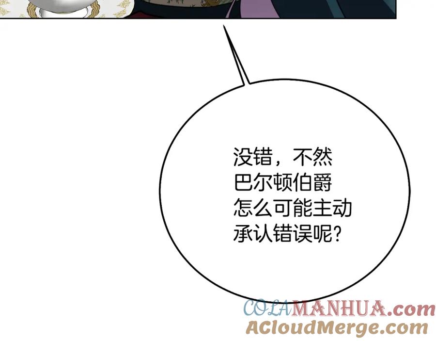 《破茧皇后》第57话 重入皇宫 第113页