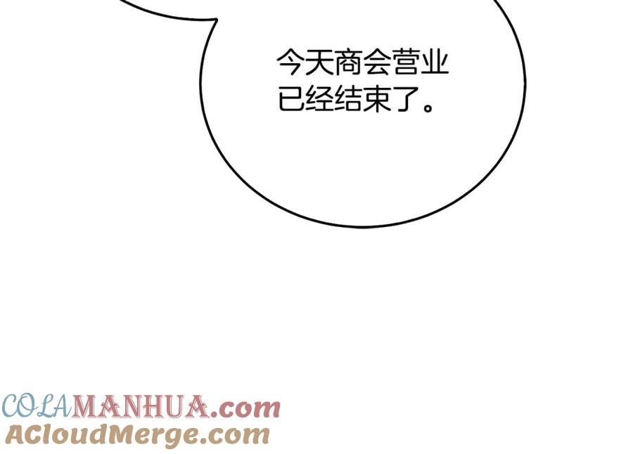 《破茧皇后》第57话 重入皇宫 第41页