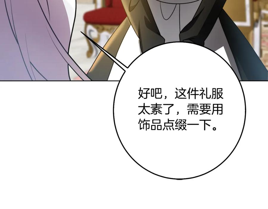 《破茧皇后》第57话 重入皇宫 第218页