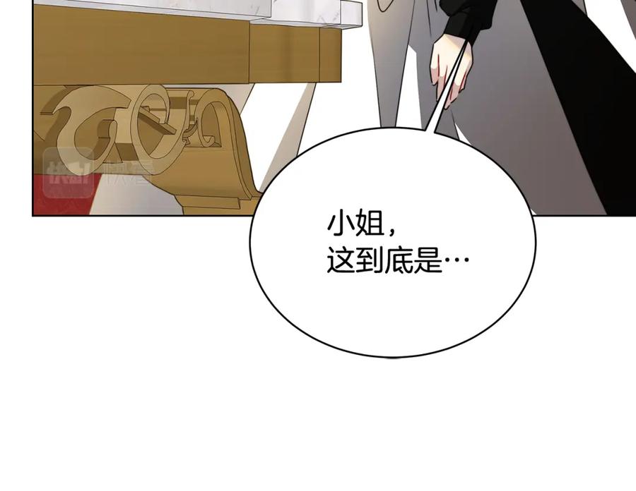 《破茧皇后》第57话 重入皇宫 第236页