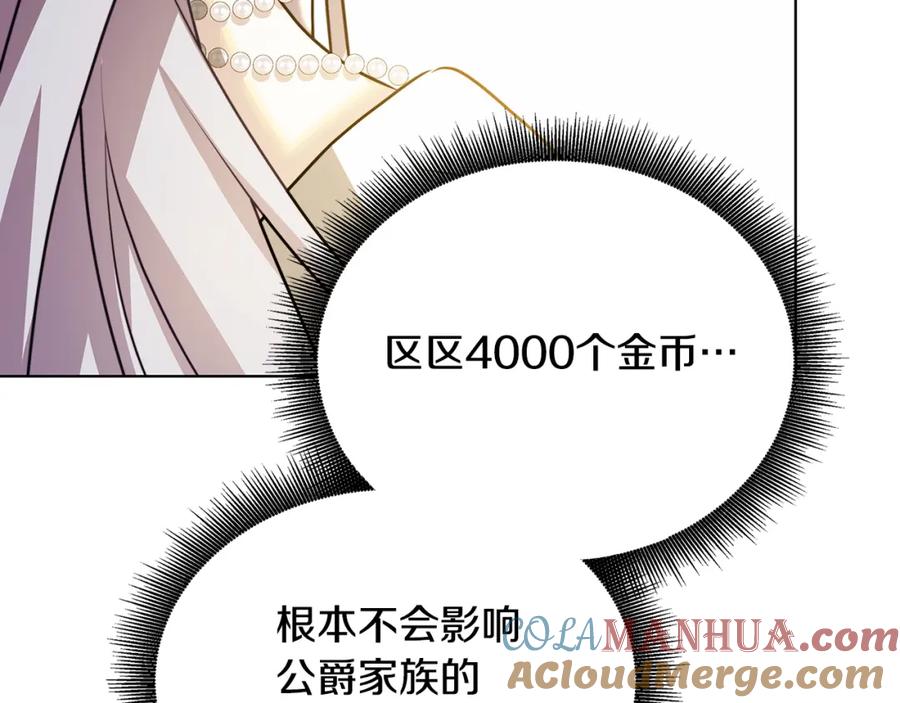 《破茧皇后》第57话 重入皇宫 第245页
