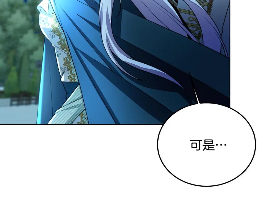 《破茧皇后》第57话 重入皇宫 第12页